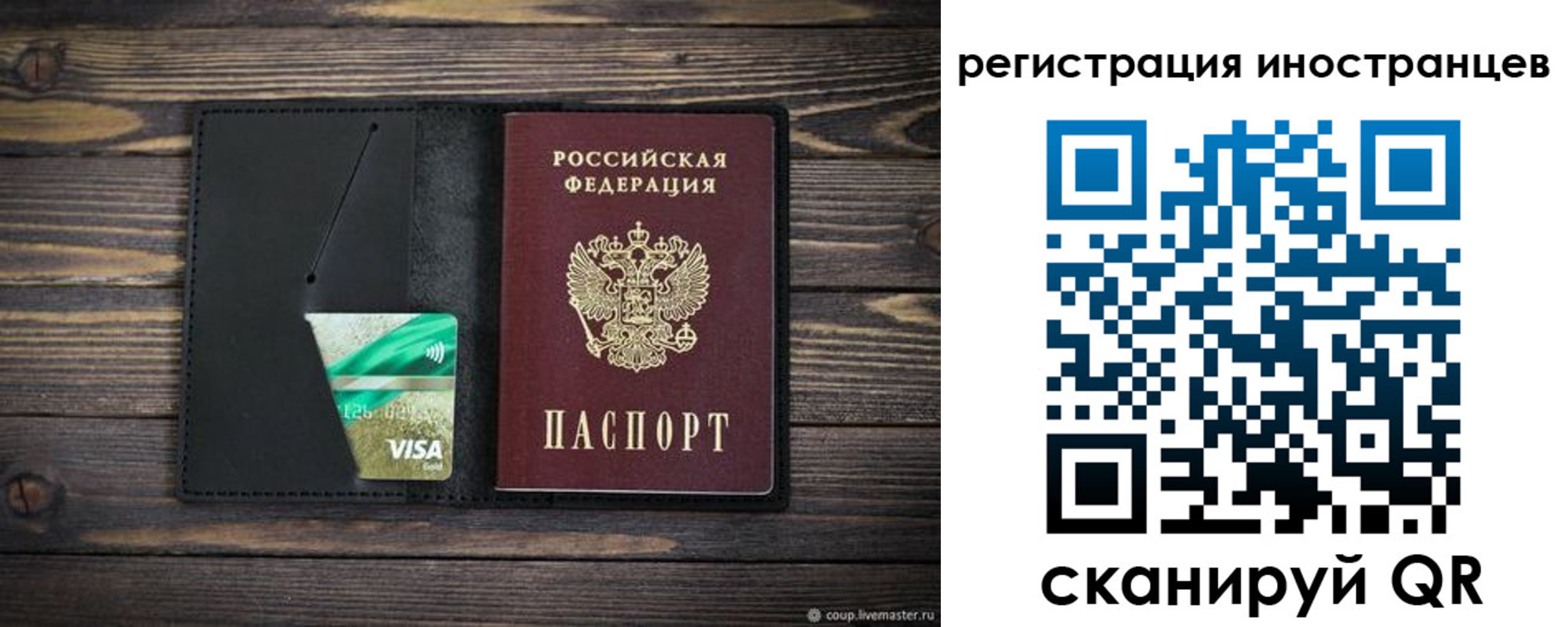 где прописаться в Поворино