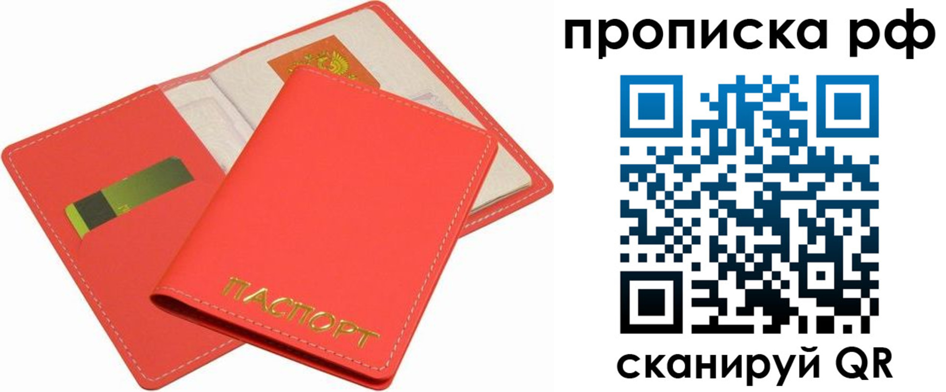 временная регистрация надежно в Поворино